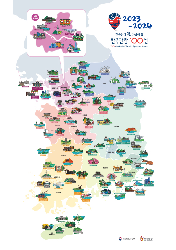 사진 제공=문체부