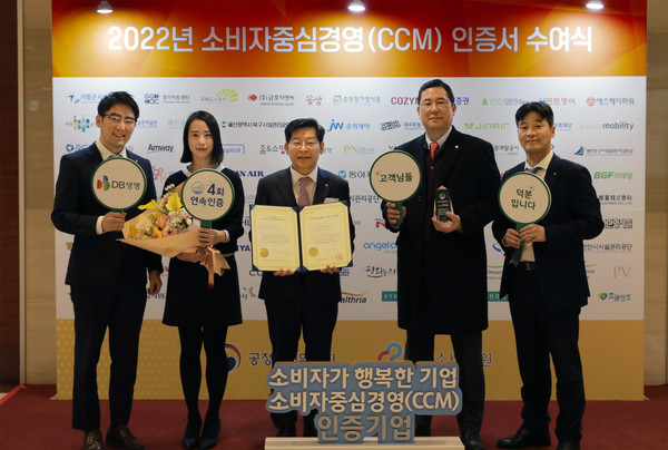 김영만 DB생명 사장(가운데)과 임직원이 4회 연속 '소비자중심경영(CCM)' 인증 후 기념촬영을 하고 있다. 사진=DB생명