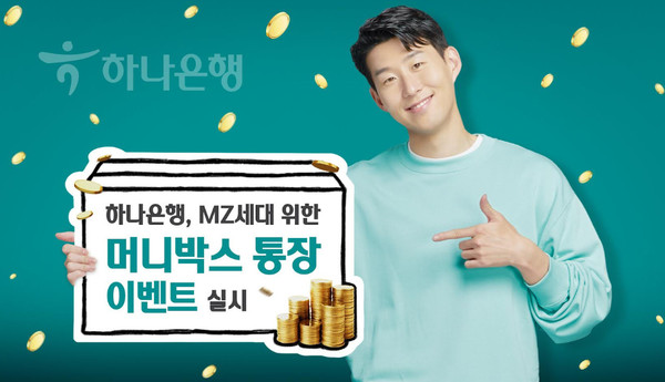 사진=하나은행 제공