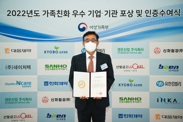 한화투자증권 경영지원실 신충섭 상무가 가족친화인증 기념촬영을 하고 있다. 사진=한화투자증권