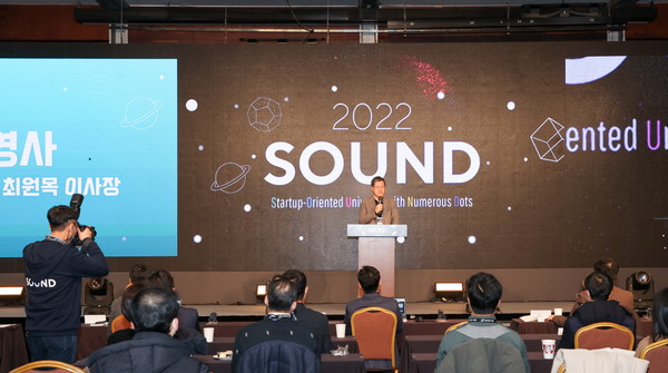 신용보증기금의 스타트업 종합 컨퍼런스 ‘SOUND 2022’가 성황리 마무리됐다. 사진=신용보증기금