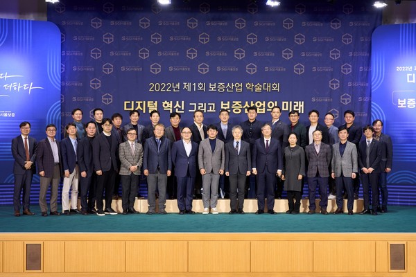 지난 16일 서울 종로 SGI서울보증 본사에서 개최된 ‘제1회 보증산업 학술대회’에서 참석자들이 기념촬영을 하고 있다. 사진=SGI서울보증