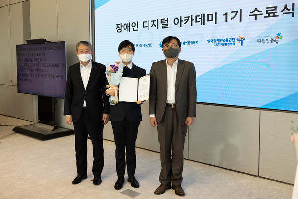 포스코1%나눔재단이 19일 서울 포스코센터에서 장애인 디지털 아카데미 1기 수료식을 열었다. 사진 왼쪽부터 양원준 포스코 경영지원본부장, 이태훈 수료생, 조준희 한국소프트웨어산업협회 회장. 사진=포스코