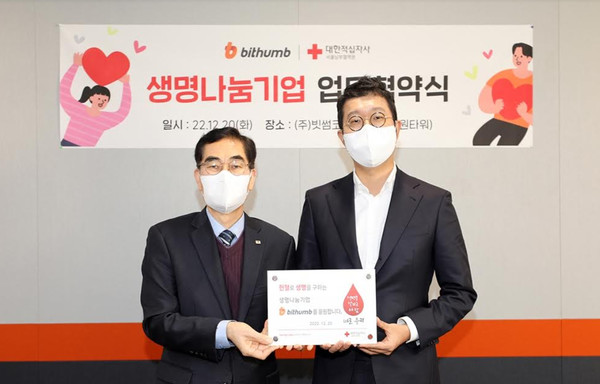 사진=빗썸 제공