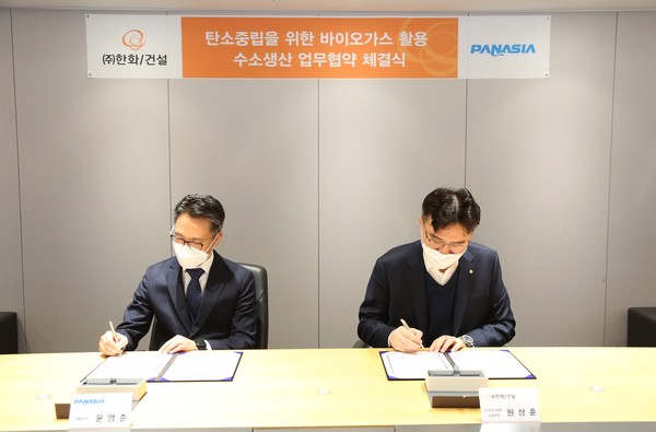 ㈜한화 건설부문 원상훈 인프라사업부장(오른쪽)과 파나시아 윤영준 대표이사가 ‘탄소중립을 위한 바이오가스 활용 수소생산 업무협약’을 체결하고 있다. 사진=한화