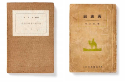 (왼쪽부터) 윤동주의 '하늘과 바람과 별과 시' 초판본과 염상섭의 대표작 '만세전'. 사진 제공=문체부