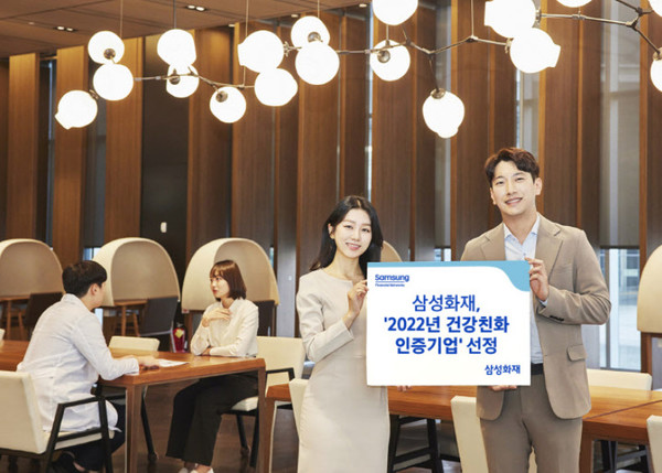 사진=삼성화재 제공