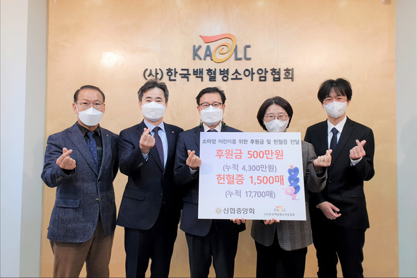 (왼쪽부터) 박찬길 신협 사회공헌본부 부장, 이성만 신협 사회공헌본부장, 손재완 신협 행복나눔부문장, 허인영 한국백혈병소아암협회 사무총장, 서용화 한국백혈병소아암협회 팀장