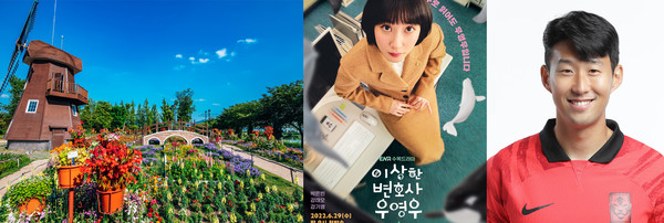 왼쪽부터 순천만 국가정원, 드라마 '이상한 변호사 우영우', 축구선수 손흥민. 사진 제공=문체부