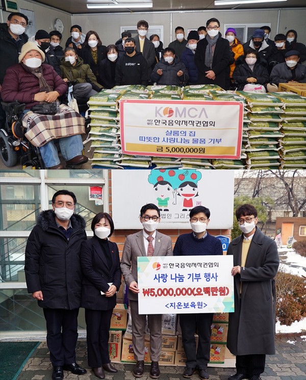 사진 제공=사단법인 한국음악저작권협회 제공