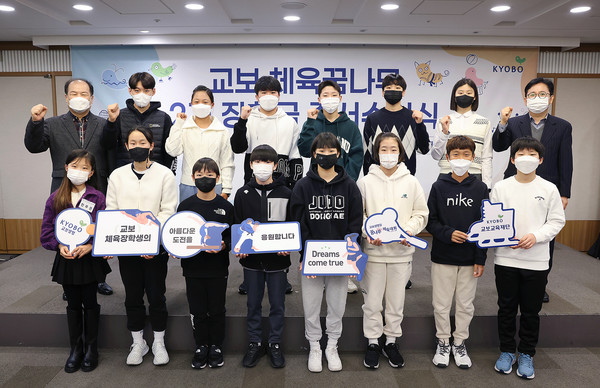 지난 23일 서울 중구 한국프레스센터에서 열린 ‘교보 체육꿈나무 2기 장학금 증서수여식’에서 선종학 교보교육재단 이사장(윗줄 맨 왼쪽), 장진모 교보생명 전무(윗줄 맨 오른쪽)가 장학생으로 선발된 체육 유망주들과 함께 기념사진을 촬영하고 있다. 사진=교보생명