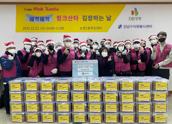 지난 21일 서울 논현1동주민센터에서 진행된 김장 배달 봉사활동에서 DB생명 임직원들이 기념촬영을 하고있다. 사진=DB생명