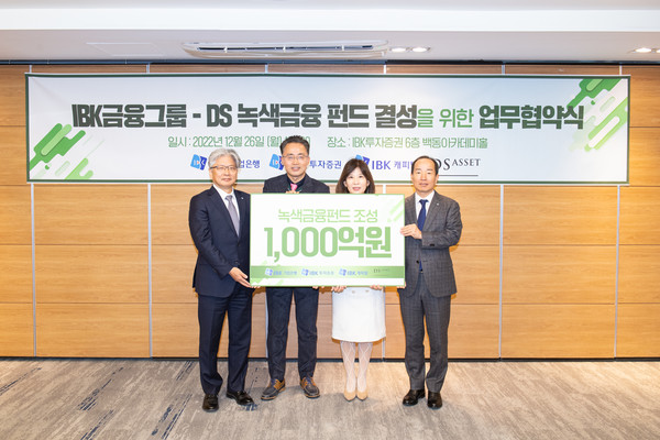 서병기 IBK투자증권 대표(왼쪽 다섯번째), 위윤덕 DS자산운용 대표, 최현숙 IBK캐피탈 대표, 권용대 IBK기업은행 혁신금융그룹 부행장과 IBK투자증권 PE본부 운용역 등 관계자들이 다함께 기념 촬영을 하고 있다. 사진=IBK투자증권