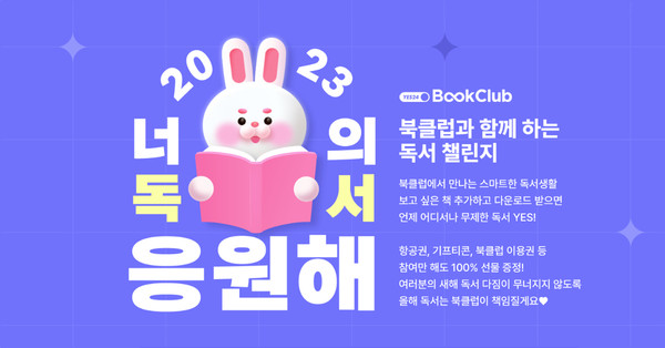 사진 제공=예스24