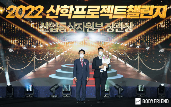 ‘바디프랜드 사운드 UX 디자인’ 프로젝트로 최우수상을 수상한 박병우 바디프랜드 IT본부 경험디자인팀 주임(오른쪽)이 김홍주 산업통상자원부 중견기업정책관 국장(왼쪽)과 함께 기념 촬영을 하고 있다. 사진=바디프랜드