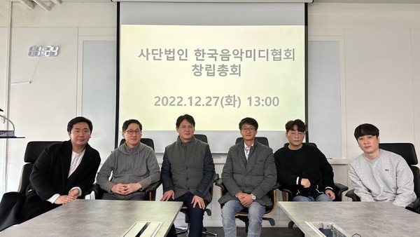 사진 제공=한국음악미디협회