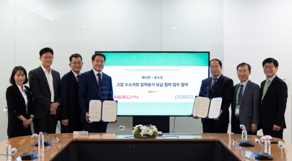 포스코와 에너진이 수소저장용기 보급 관련 업무 협약을 맺었다. 사진=포스코