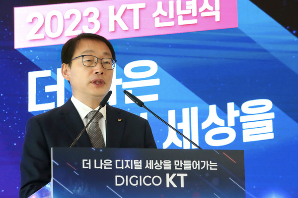   O CEO da KT, Koo Hyun-mo, fazendo um discurso de Ano Novo na Gala de Ano Novo do Grupo KT em 2023. Foto = KT