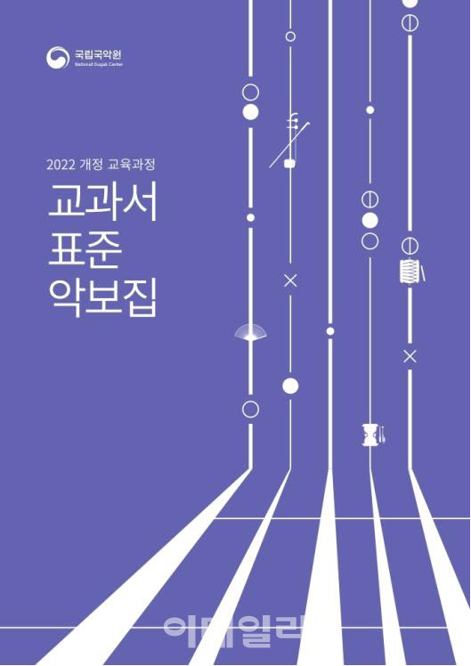 사진 제공=국립국악원