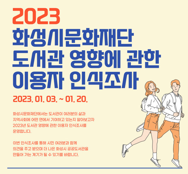 사진 제공=화성시문화재단