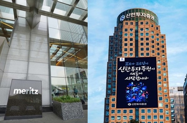 메리츠증권, 신한투자증권 본사 전경. 사진=각 사 제공