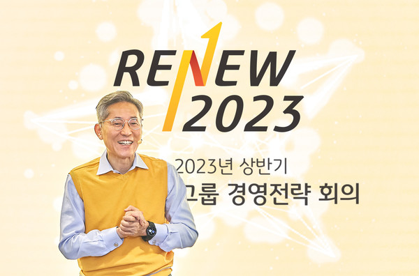 윤종규 회장이 '2023년 상반기 그룹 경영전략회의'에서 경영진 대상으로 특강을 하고 있다. 사진=KB금융지주