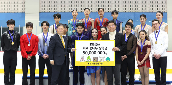 KB금융지주 브랜드총괄 김진영 전무(맨 앞줄 왼쪽)가 대한빙상경기연맹 김홍식 부회장(맨 앞줄 오른쪽)에게 피겨 꿈나무 장학금을 전달하고 있다. 사진=KB금융지주