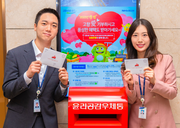 농협은행 본사 1층에서 직원들이 윤리공감카드와 함께 기념촬영을 하고 있다. 사진=NH농협은행