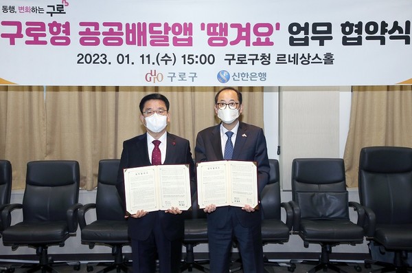 업무협약식에서 신한은행 한용구 은행장(오른쪽)이 구로구 문헌일 구청장과 기념촬영을 하고 있다. 사진=신한은행