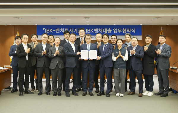업무협약식에서 김성태 IBK기업은행장(왼쪽에서 5번째)과 벤처투자기관 대표들이 협약식을 마치고 기념촬영을 하고 있다. 사진=IBK기업은행