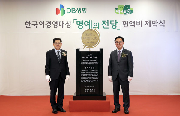 지난 6일 DB생명 인재개발원에서 진행된 한국의경영대상 ‘명예의 전당’ 헌액식에서 김영만 DB생명 사장(왼쪽)과 한수희 한국능률협회컨설팅 사장(오른쪽)이 기념촬영을 하고 있다. 사진=DB생명