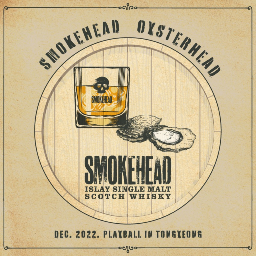 롯데칠성음료는 ‘스모크헤드 & 스텔라마리스 페어링 프로모션’을 확대 운영한다. 사진=롯데칠성음료