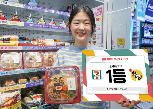 세븐일레븐이 한돈 레시피리그전 1등 수상작을 편의점 도시락으로 개발한  ‘한돈돼지고기덮밥’을 출시했다. 사진=세븐일레븐