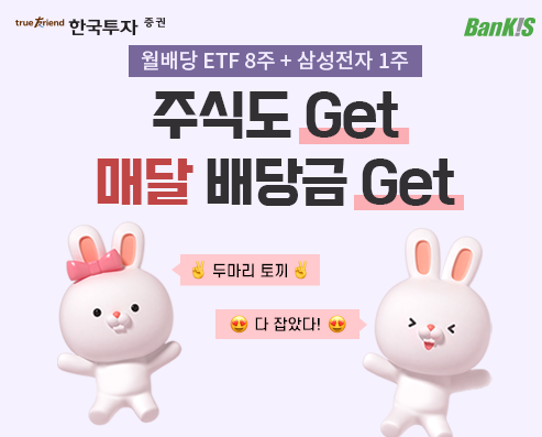 한국투자증권이 국내주식 이벤트를 진행한다. 사진=한국투자증권