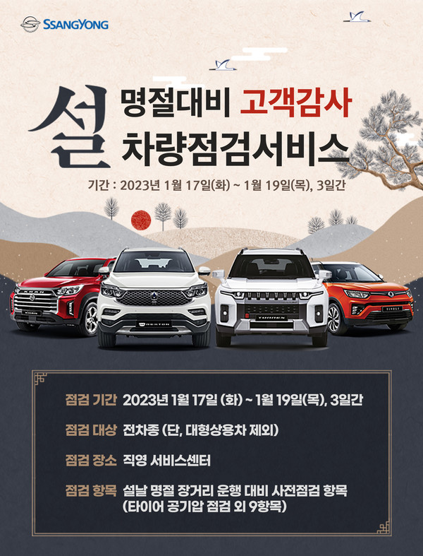 사진=싸용자동차