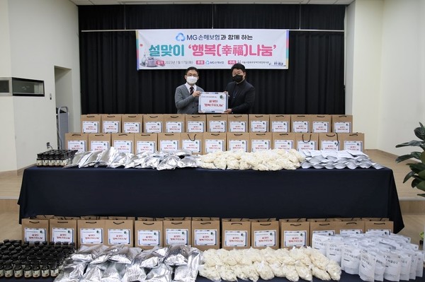 17일 서울 노원구 서울시립북부장애인종합복지관에서 진행된 '설맞이 행복나눔' 기부식에서 허훈 복지관 국장(왼쪽)과 백주현 MG손해보험 사회공헌담당부장(오른쪽)이 기념촬영을 하고있다. 사진=MG손해보험