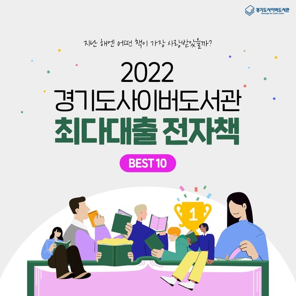 사진 제공=경기도