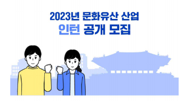 사진 제공=문화재청
