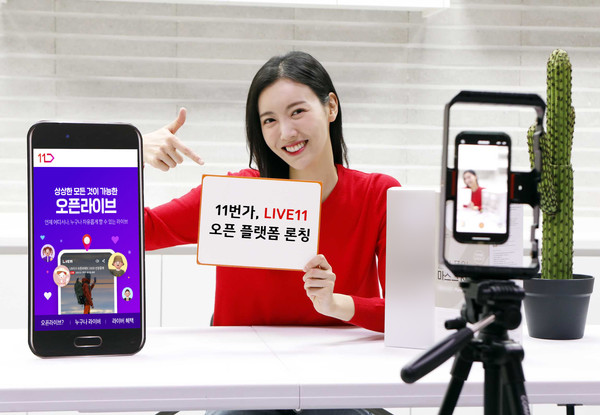 11번가가 셀러 누구나 LIVE11에서 제품 판매 방송을 진행할 수 있는 ‘오픈 라이브’ 서비스를 선보인다. 사진=11번가