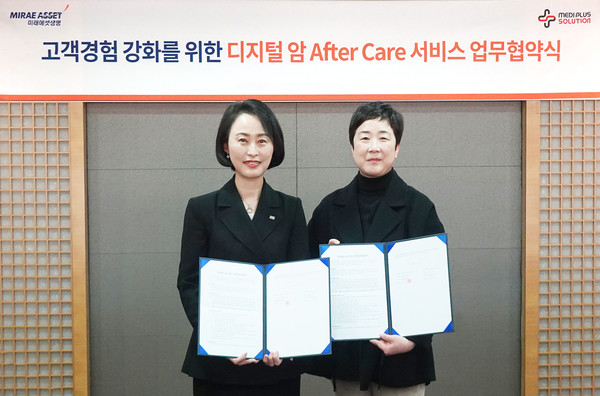 지난 25일 서울 여의도 미래에셋생명 본사에서 진행된 업무협약식에서 정의선 미래에셋생명 고객서비스부문대표(왼쪽)와 배윤정 메디플러스솔루션 대표이사(오른쪽)가 기념촬영을 하고있다. 사진=미래에셋생명