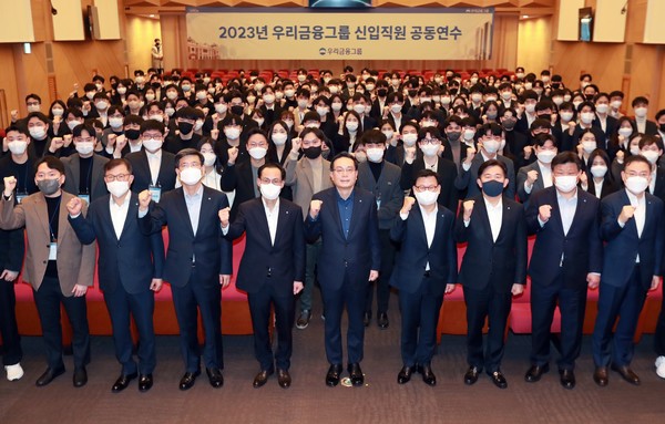 우리금융그룹이 그룹사 신입직원 공동연수를 실시했다. 사진=우리금융그룹