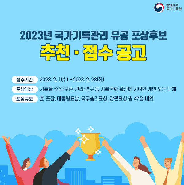 사진 제공=행안부