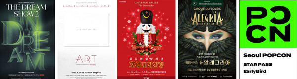 예스24 예매 기준 2022 분야별 공연 1위 포스터. 사진 제공=예스24