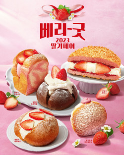 파리바게뜨가 ‘2023 딸기 페어’를 진행한다. 사진=파리바게뜨