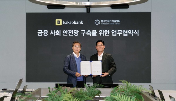 윤호영 카카오뱅크 대표이사(왼쪽)가 변영한 한국핀테크지원센터 이사장과 '핀테크 스타트업 지원사업 업무 협약식'에 참석해 기념 촬영을 하고 있다. 사진=카카오뱅크