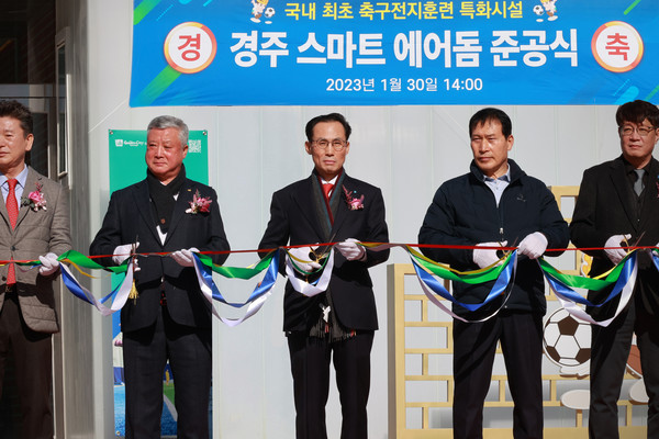 지난달 30일 경주시 천군동에서 진행된 '경주 스마트 에어돔' 개관식 행사에서 우리카드 김정기 사장(가운데)과 주요 관계자들이 기념 사진을 촬영하고 있다. 사진=우리카드