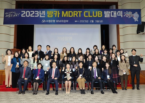 행사를 마친 수협은행 강신숙 은행장(앞줄 가운데)과 MDRT 회원들이 기념촬영을 하고 있다. 사진=Sh수협은행