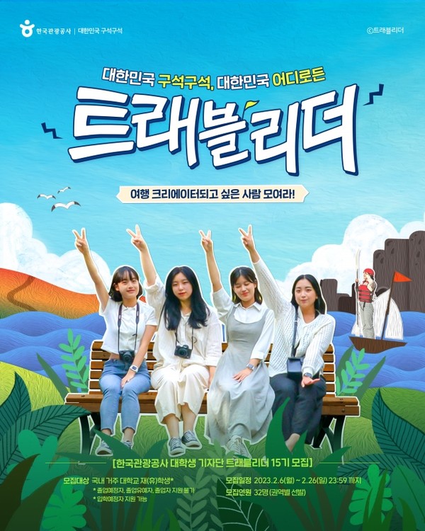 사진 제공=한국관광공사