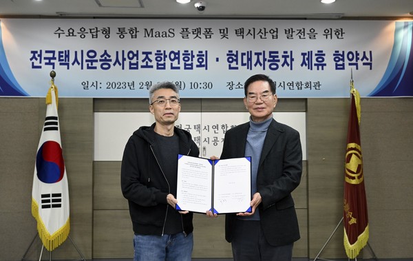 현대차와 전국택시연합회가 모빌리티 서비스 생태계 구축 위한 업무협약을 체결했다. 왼쪽부터 현대자동차 TaaS본부 송창현 사장, 전국택시연합회 박복규 회장. 사진=현대자동차 