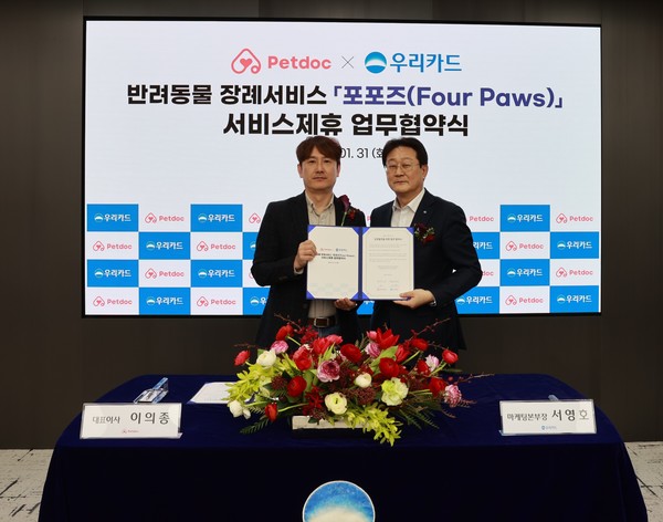 지난달 31일 우리카드 광화문 본사에서 진행된 업무협약식에서 서영호 우리카드 상무(오른쪽)와 이의종 펫닥 대표(왼쪽)가 기념사진을 촬영하고 있다. 사진=우리카드